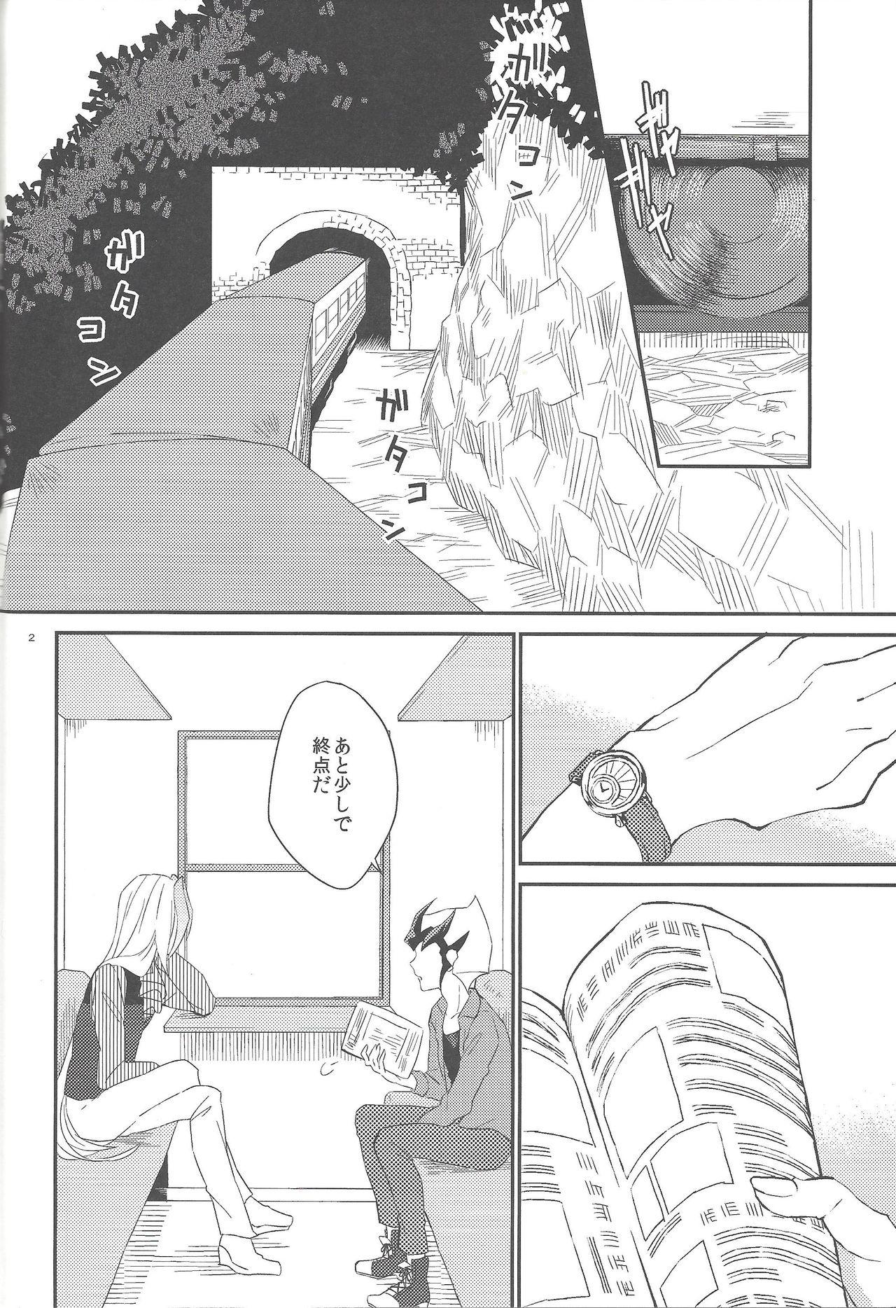 Hidden Garansasu no saku oka e - Yu-gi-oh zexal Big Dick - Page 3