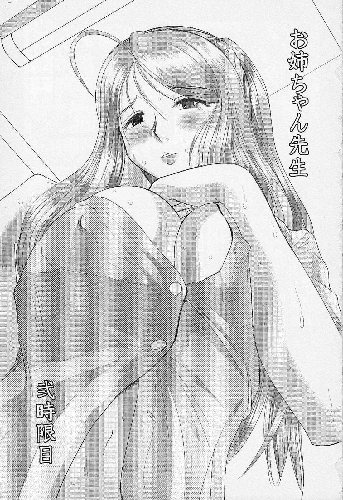Babe Onee-chan Sensei Nijigenme Ass - Page 2