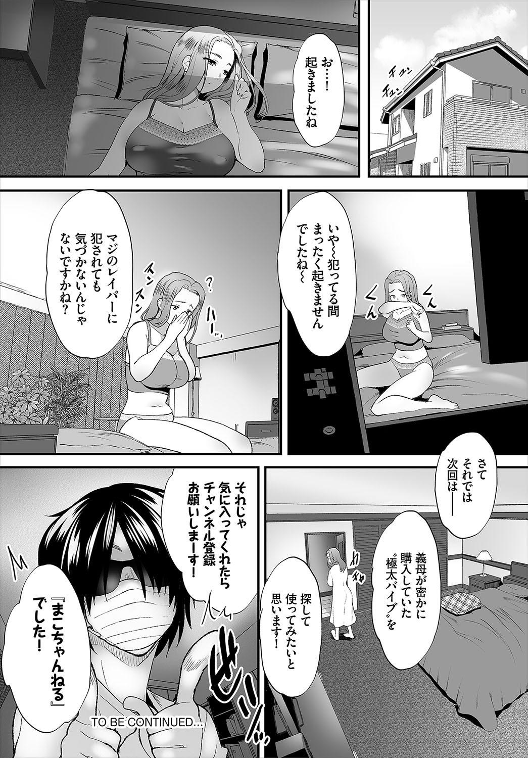 Urine Zessan Haishinchuu Gibo Nikubenki Keikaku! Ch. 1 Big Ass - Page 24