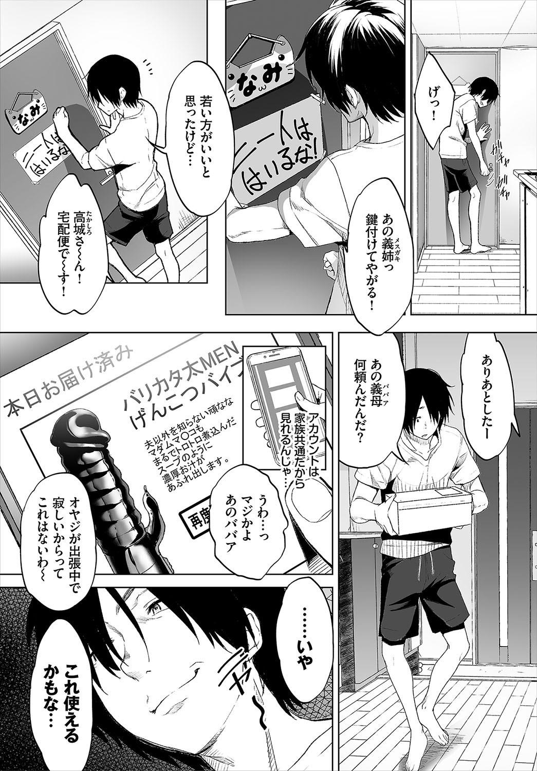 Gay Longhair Zessan Haishinchuu Gibo Nikubenki Keikaku! Ch. 1 Monster Cock - Page 6