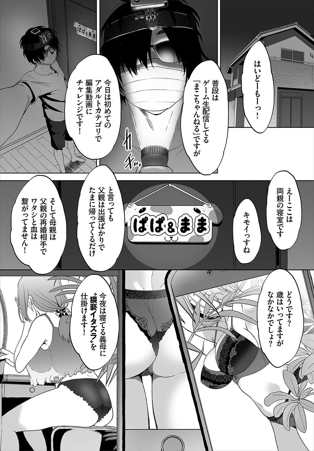 Gay Longhair Zessan Haishinchuu Gibo Nikubenki Keikaku! Ch. 1 Monster Cock - Page 7