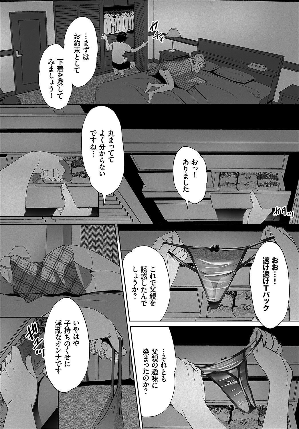 Gay Longhair Zessan Haishinchuu Gibo Nikubenki Keikaku! Ch. 1 Monster Cock - Page 9