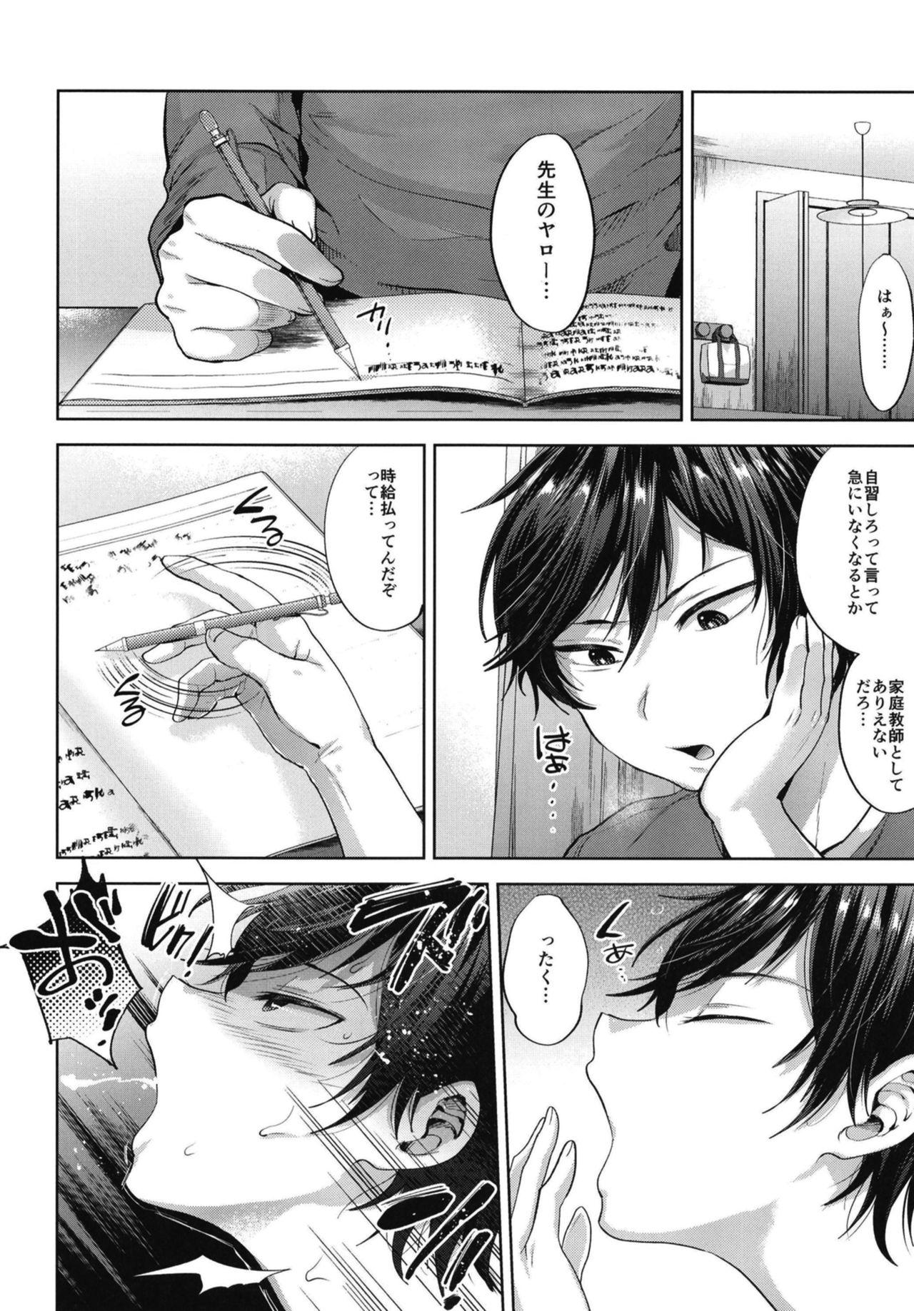 Stream Kyou mo Mata Katei Kyoushi ga Kite Kyousei Mesu Ochi Saimin Jugyou o Suru Hi - Original Jerking - Page 8