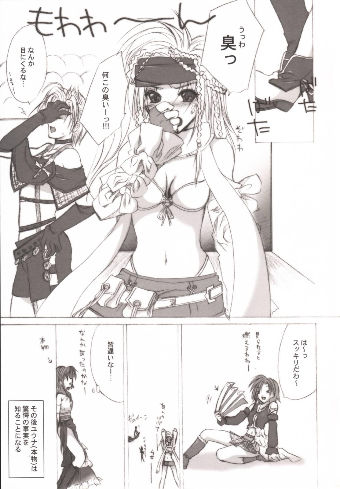 Whore RPG - Rise Passion Girl - Final fantasy x-2 Final fantasy ix Star ocean 3 Cum Eating - Page 12