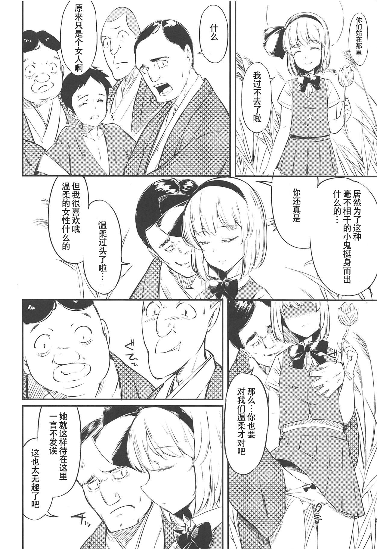 Fisting Niwashi no Musume ni Deshiiri Shigan Shita kedo Omoinohoka Shinratsu datta Hanashi - Touhou project Vadia - Page 4