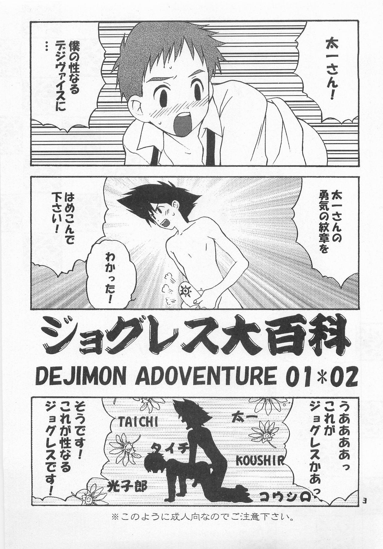 Free Fuck Jogress Daihyakka - Digimon adventure French - Page 2