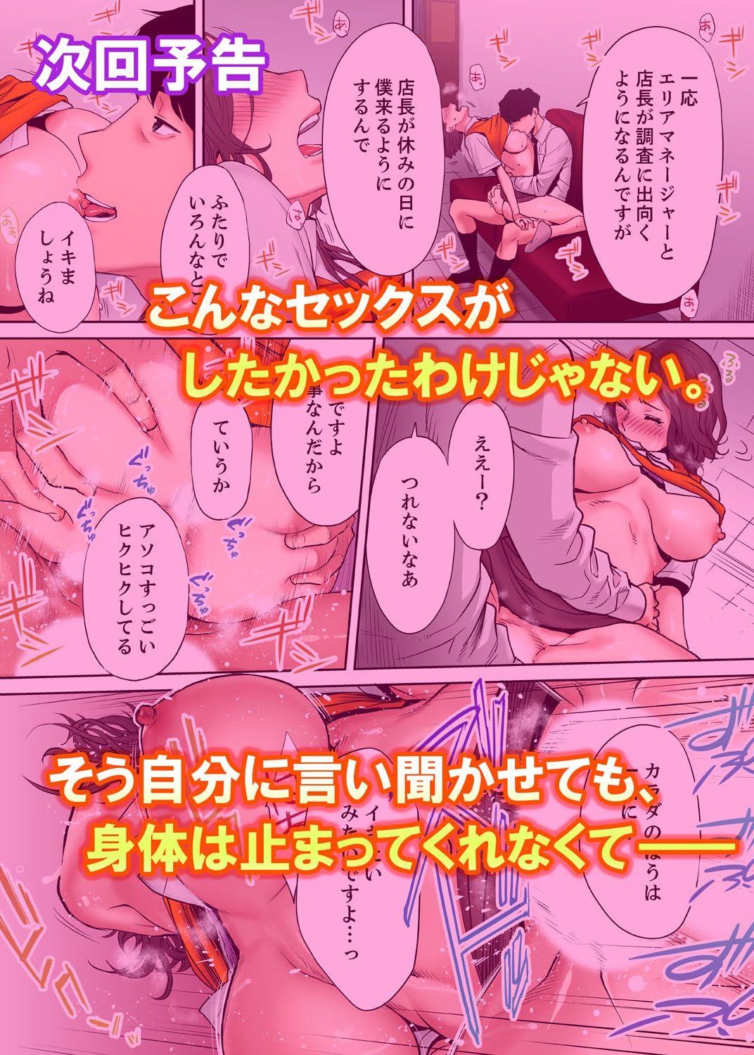 [Katsura Airi] "Otto no Buka ni Ikasarechau..." Aragaezu Kanjite Shimau Furinzuma [Full Color Ban] 3 26