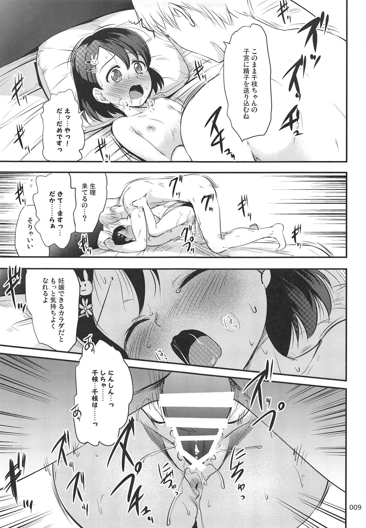 Daring ChArY girls...??? - The idolmaster Chupando - Page 8