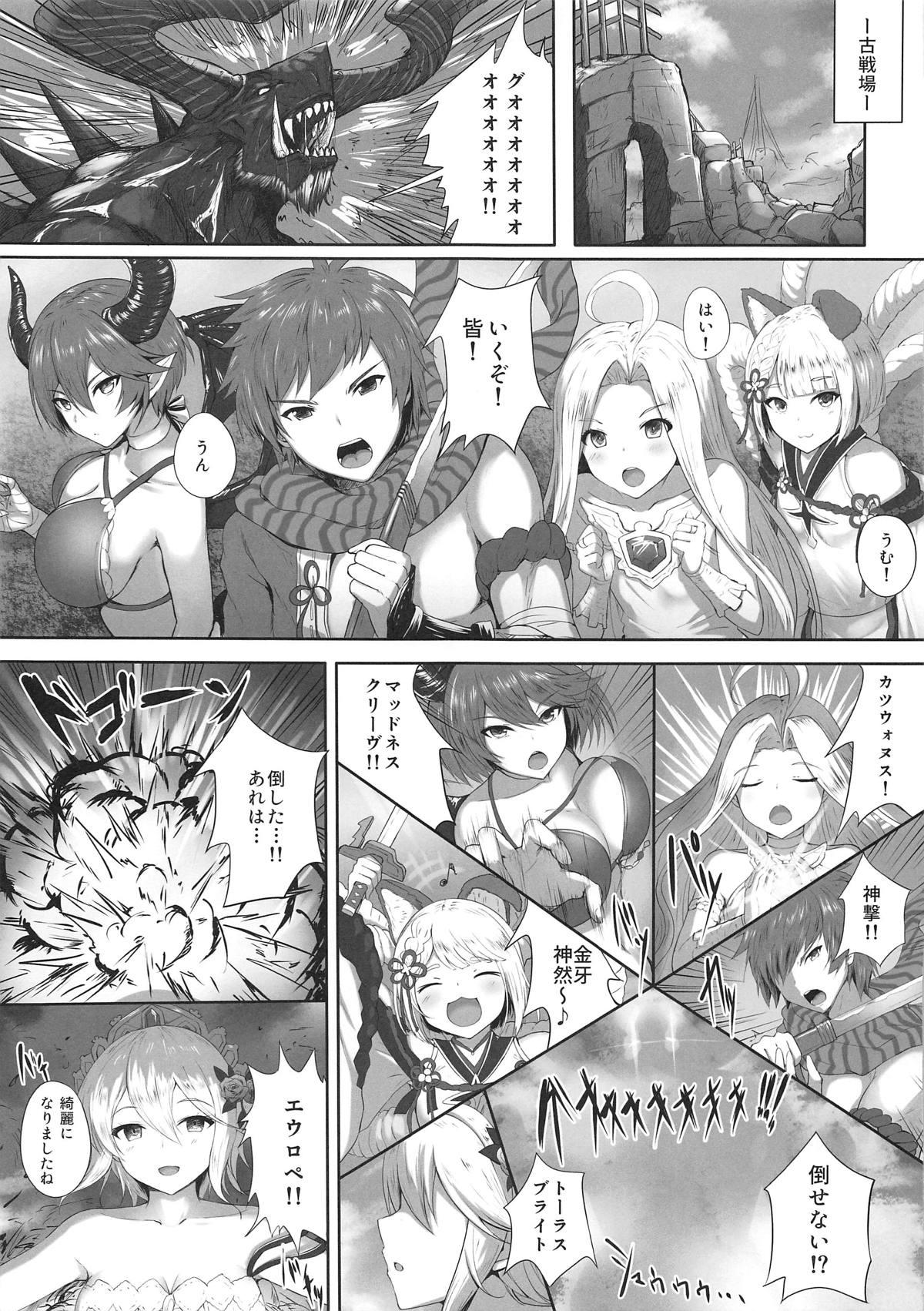 Spit Watashi no Karada, Suki ni Otsukainasaimase. - Granblue fantasy Cum On Ass - Page 4