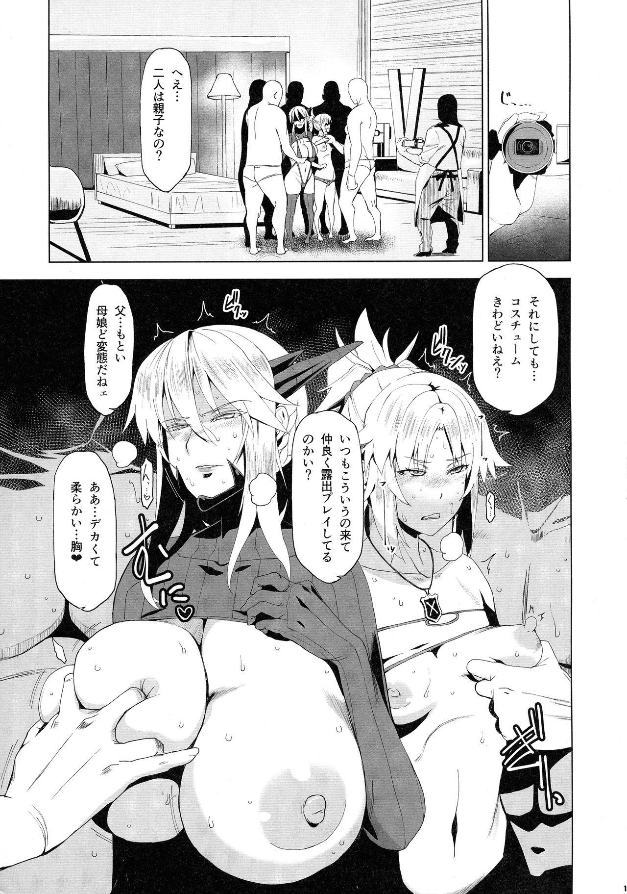 Licking Pussy HGUC #16 Entaku Oyako Juurin - Fate grand order Hardon - Page 11