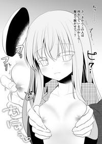 Russia [Aoirokanata (Shikitani Asuka)] Kokoro (to Flan) Chikan Suru Hon (Touhou Project) [Digital] Touhou Project Ejaculation 2