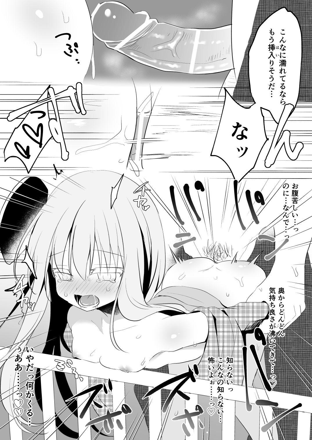 Hidden [Aoirokanata (Shikitani Asuka)] Kokoro (to Flan) Chikan Suru Hon (Touhou Project) [Digital] - Touhou project Blowjob - Page 5