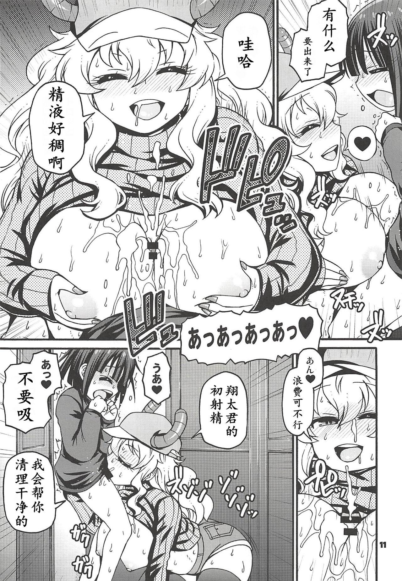 Close Maybe He'll Know | 我心意他知晓 - Kobayashi san chi no maid dragon Hiddencam - Page 11