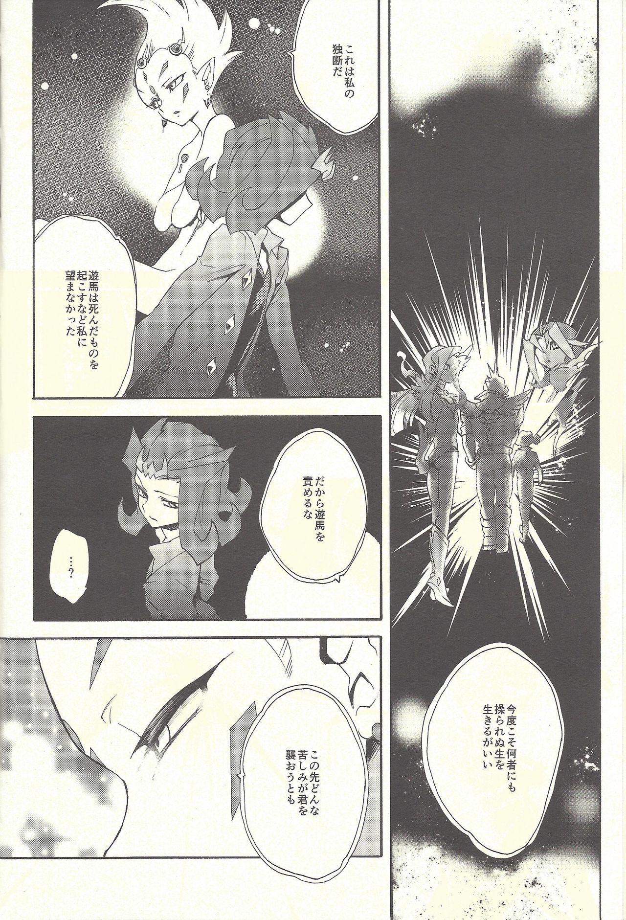 Blackwoman Itokeki Negai no Kanau Basho - Yu-gi-oh zexal American - Page 7