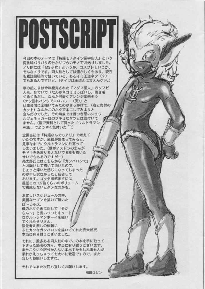Gay Sex Uchuu Tights - Ultraman Girl Girl - Page 21