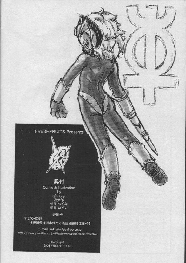 Hogtied Uchuu Tights - Ultraman Redhead - Page 22