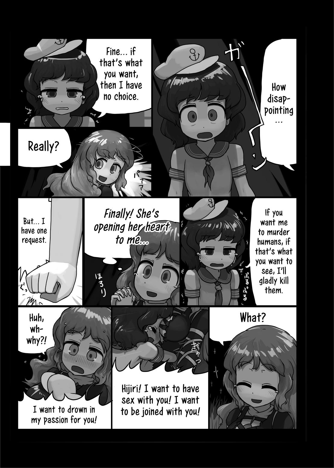 Pierced Aiyoku no Bake Sakusen | Disguised in Passion - Touhou project 18yearsold - Page 10