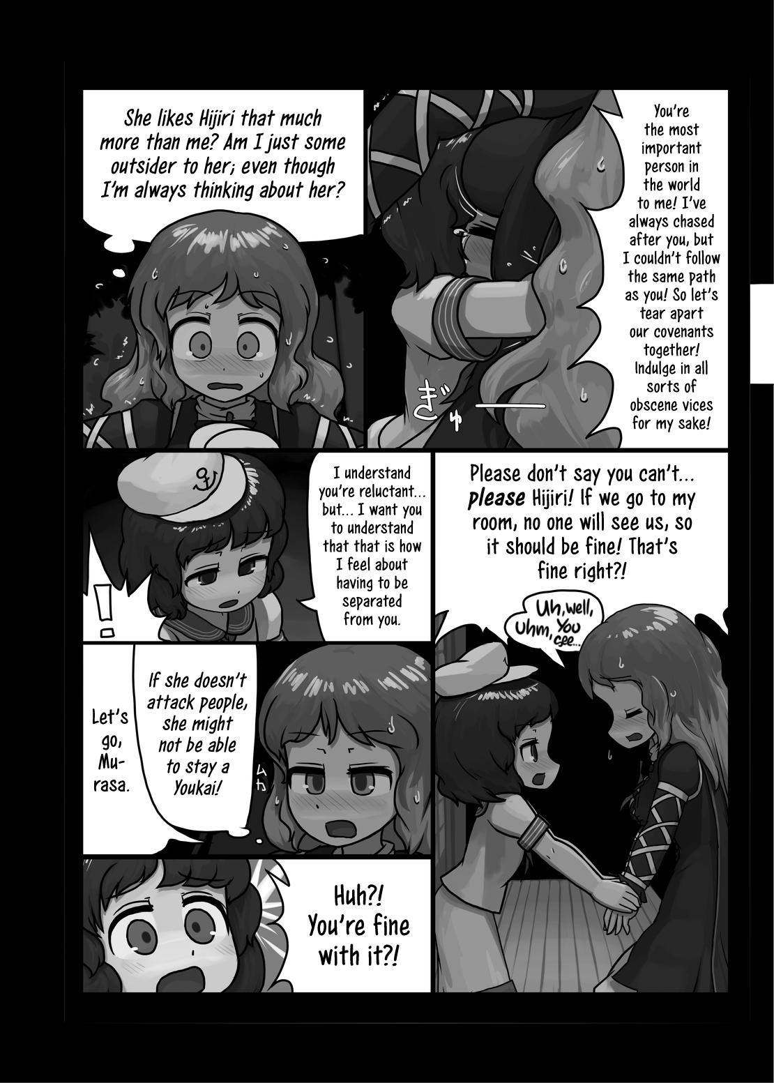 Gay Outinpublic Aiyoku no Bake Sakusen | Disguised in Passion - Touhou project Hidden - Page 11