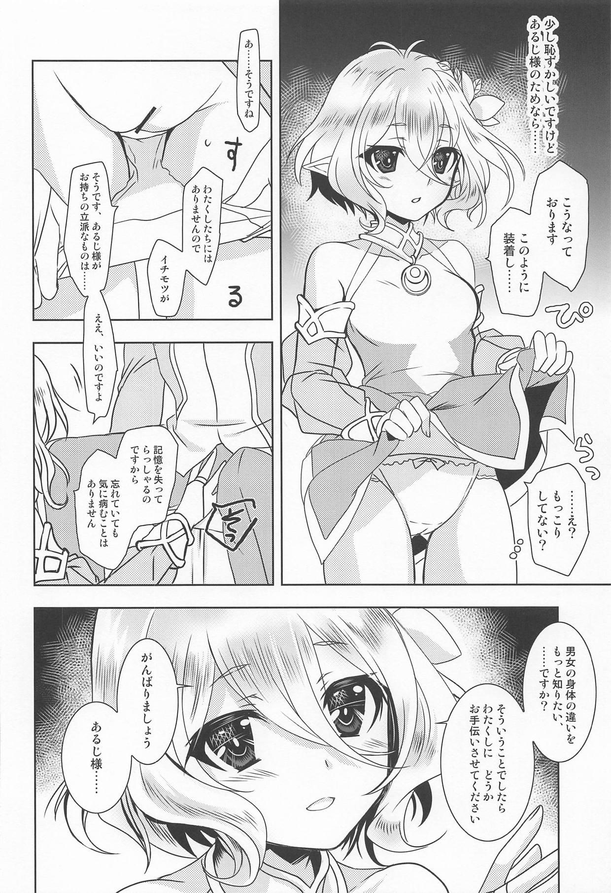 Best Blowjob Ever Aruji-sama ni Naisho no Memory Piece - Princess connect Porno - Page 5