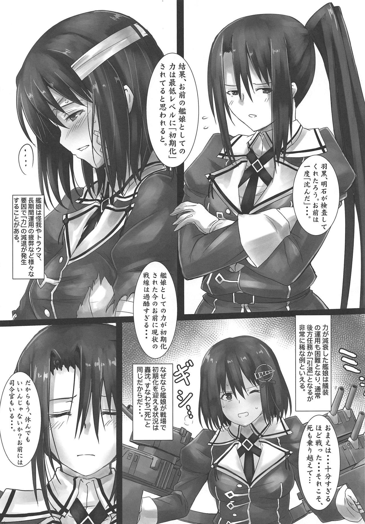 Short Haguro Ai no Shinkon Taieki? - Kantai collection Sucking - Page 4