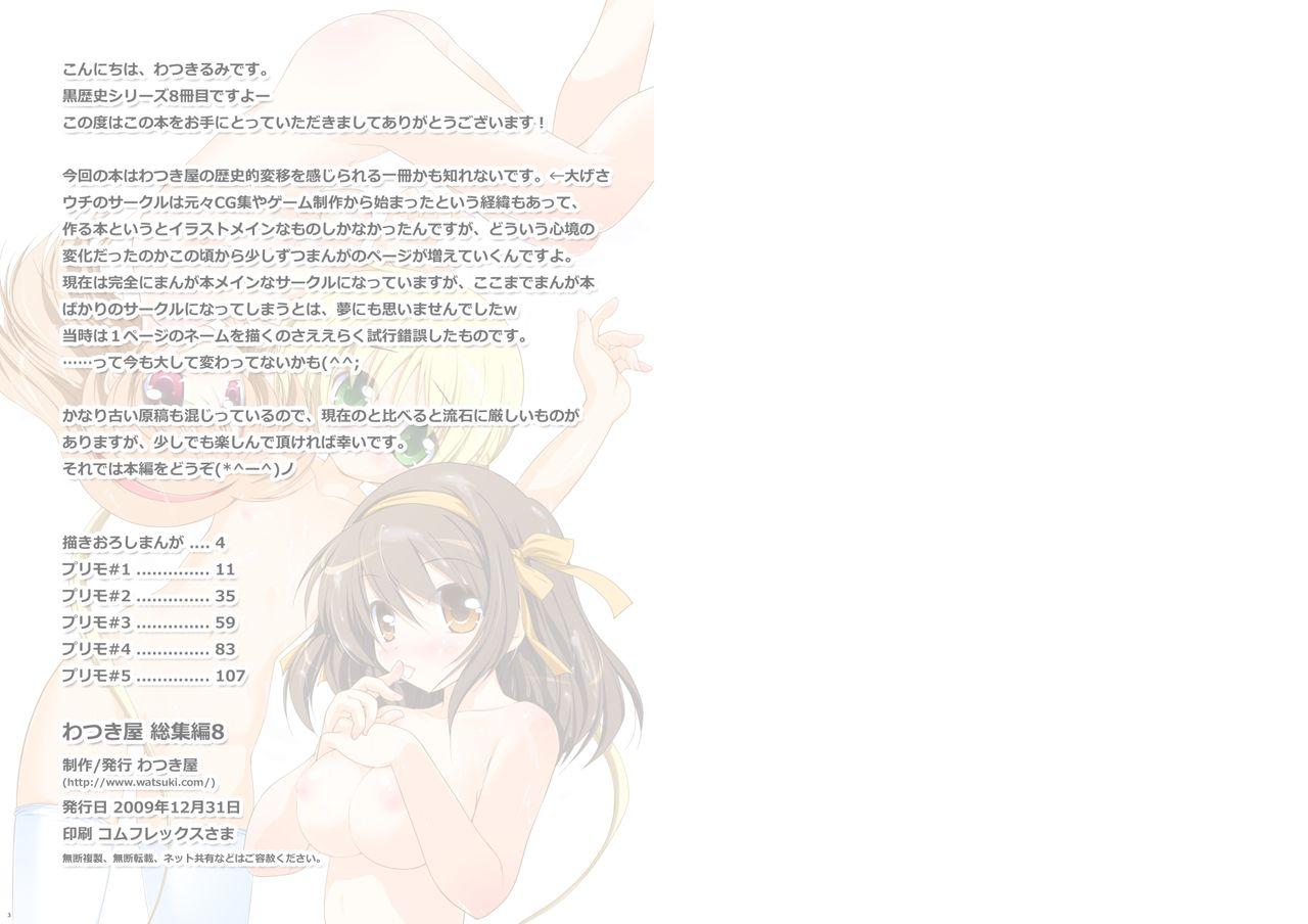 Masturbation Watsukiya Soushuuhen 8 - The melancholy of haruhi suzumiya Kanon Hayate no gotoku Clannad Little busters Verified Profile - Page 2
