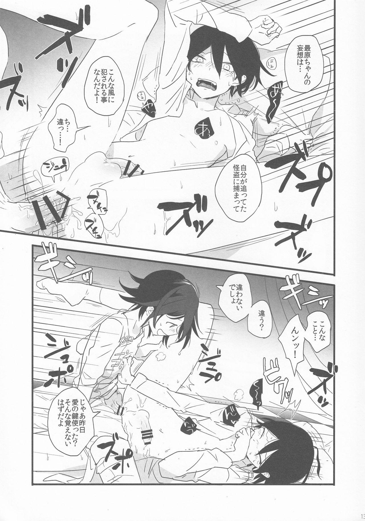 Stretching Yume ka Utsutsu ka Maboroshi ka - Danganronpa Woman - Page 12