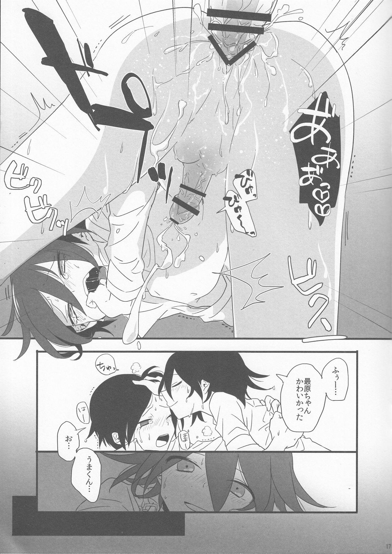 Internal Yume ka Utsutsu ka Maboroshi ka - Danganronpa One - Page 16