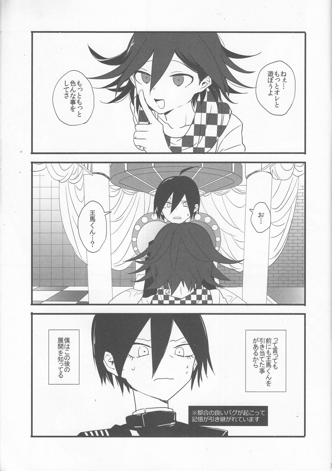 Lover Yume ka Utsutsu ka Maboroshi ka - Danganronpa Boy - Page 2
