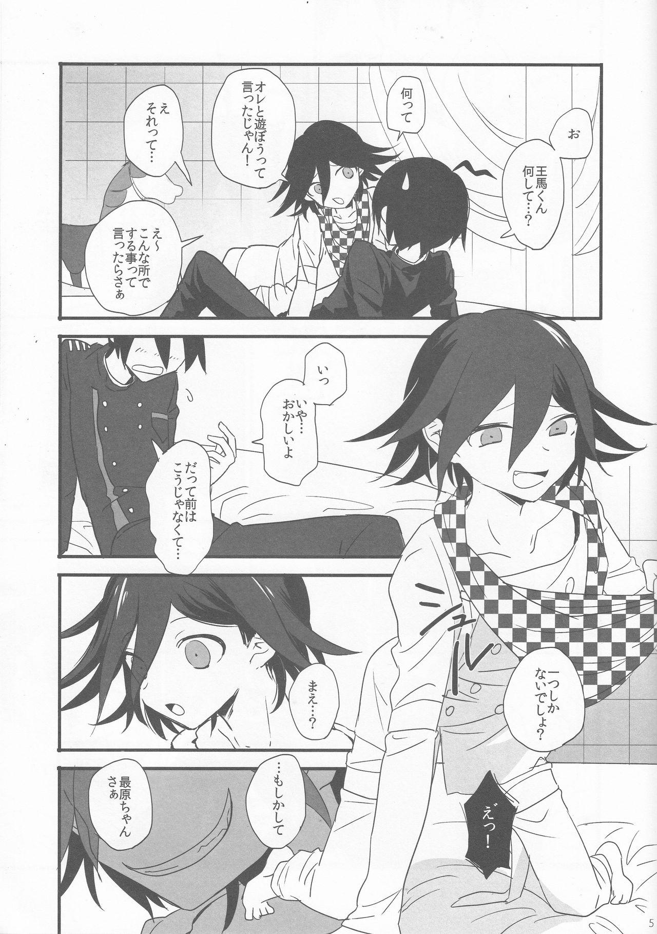 Lover Yume ka Utsutsu ka Maboroshi ka - Danganronpa Boy - Page 4