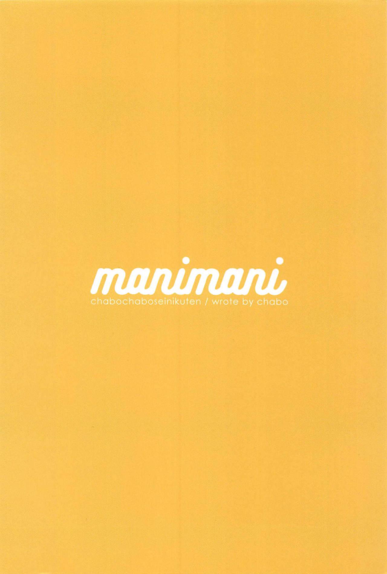 manimani 33