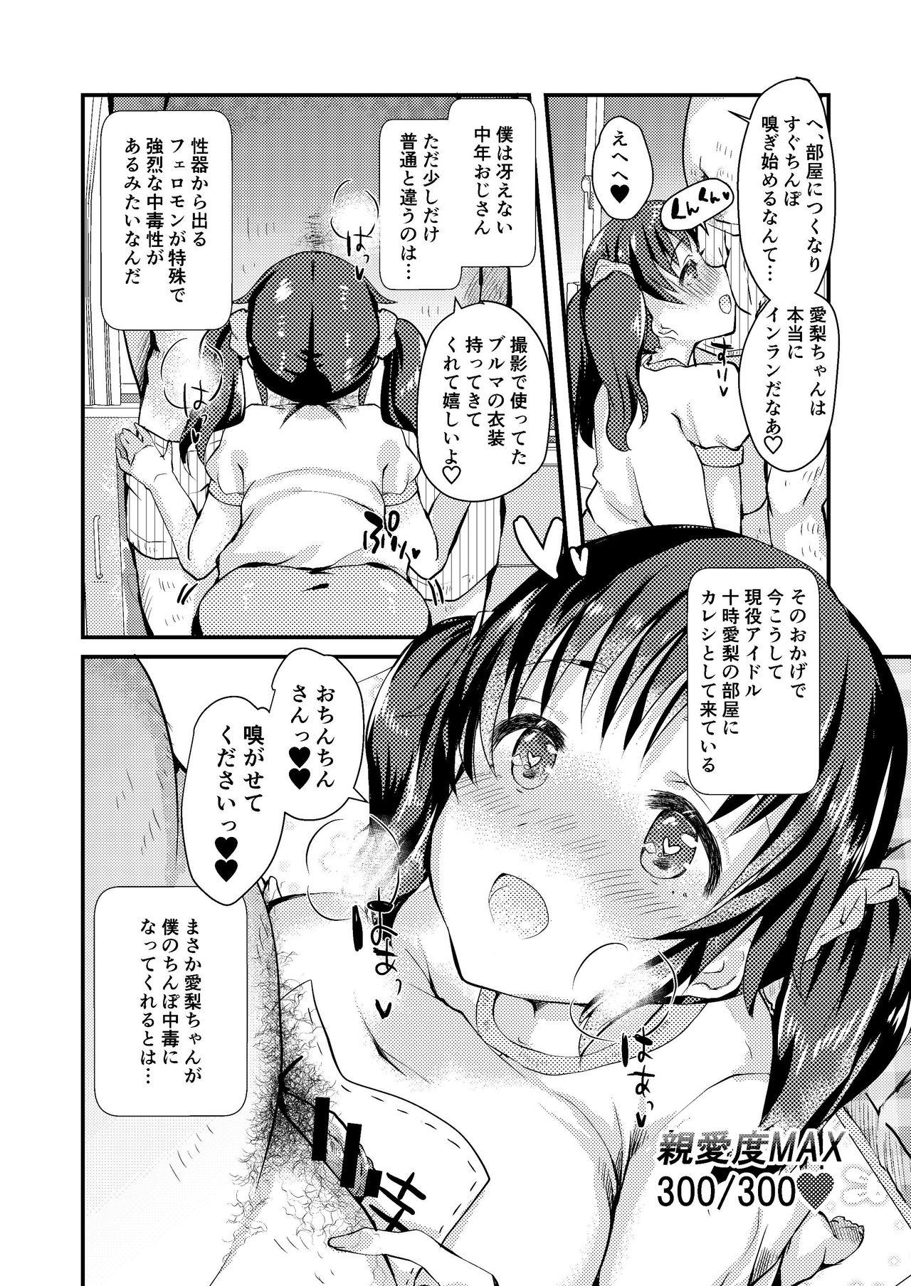 Defloration Airi to Issho ni Love Love Oppai Full Course - The idolmaster Abg - Page 3