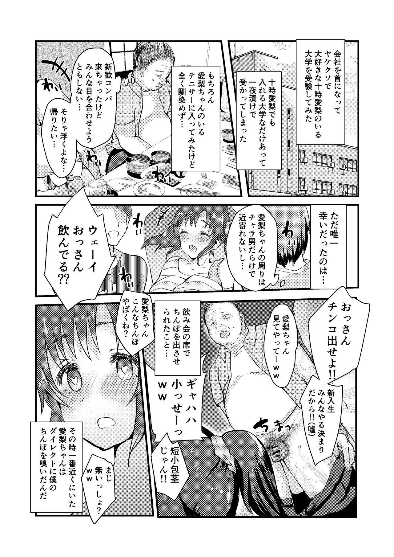 Fantasy Massage Airi to Issho ni Love Love Oppai Full Course - The idolmaster Uniform - Page 4