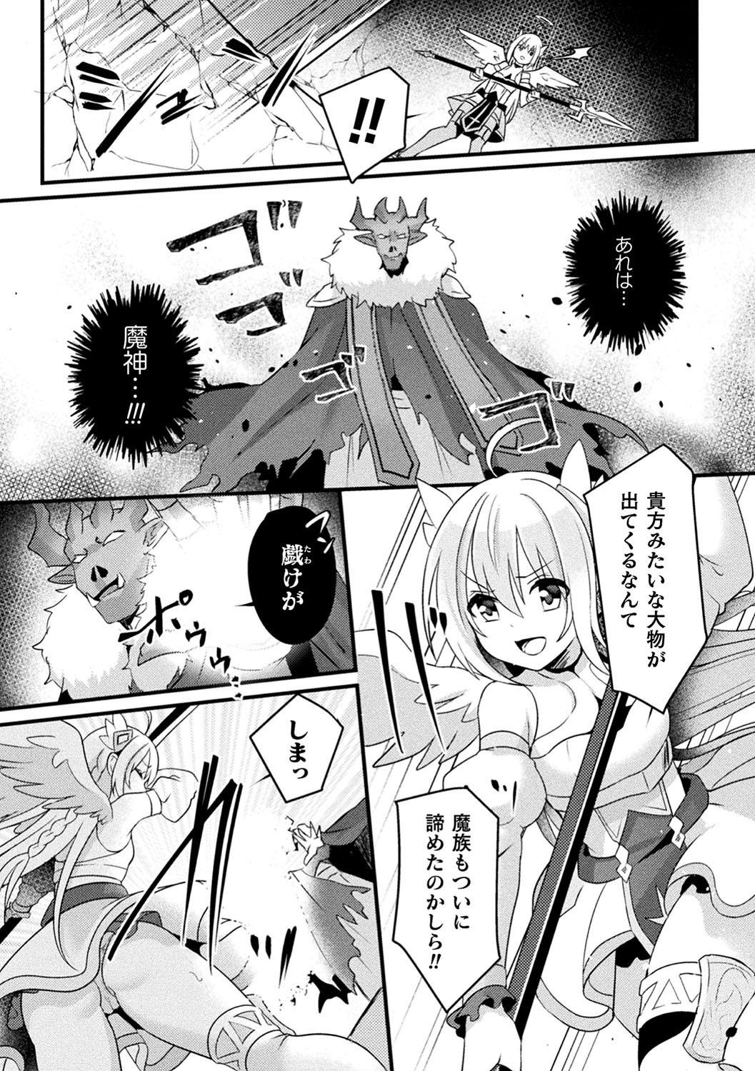 2D Comic Magazine Saimin Kyousei Wakan Ijirare Heroine Mesukoi Acme! Vol. 1 62