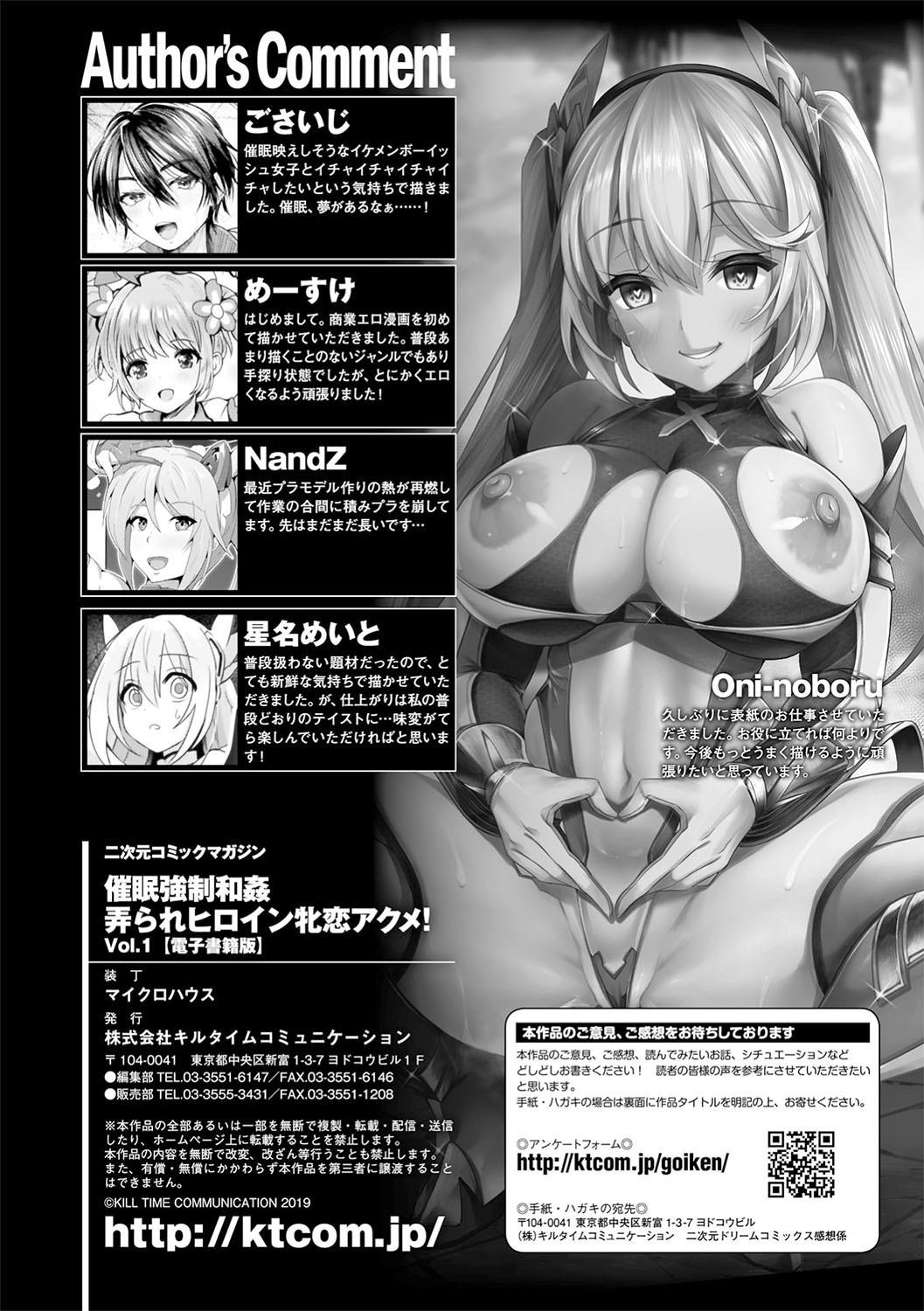 2D Comic Magazine Saimin Kyousei Wakan Ijirare Heroine Mesukoi Acme! Vol. 1 81