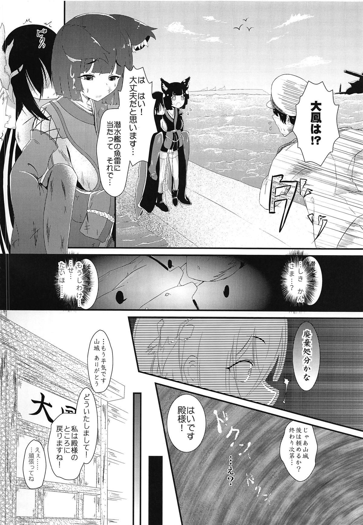 Free Amateur Porn Tsuki yori Kirei na Anata ni. - Azur lane Women Sucking Dick - Page 3