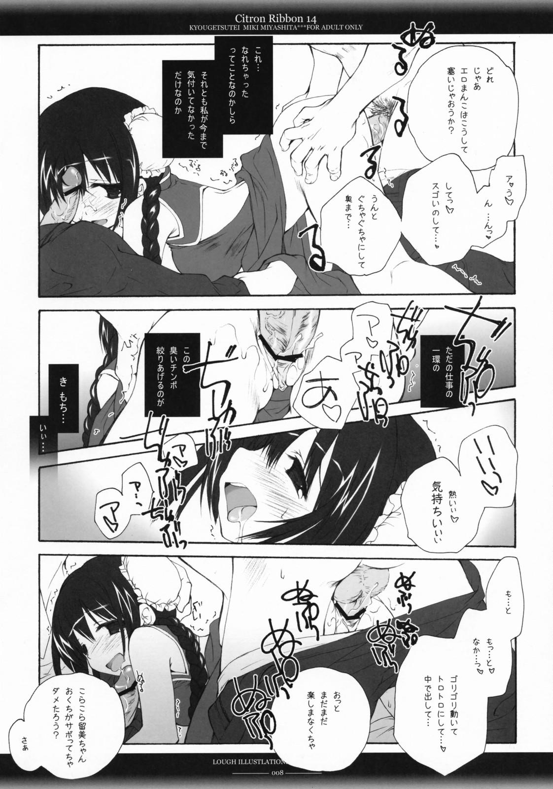 Oral Sex Porn Citron Ribbon 14 - Gundam 00 Massage Creep - Page 7
