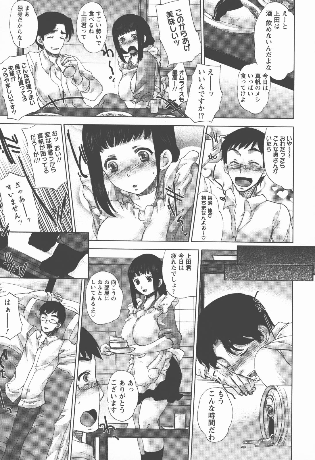 Caiu Na Net Houshi Ana Shecock - Page 10