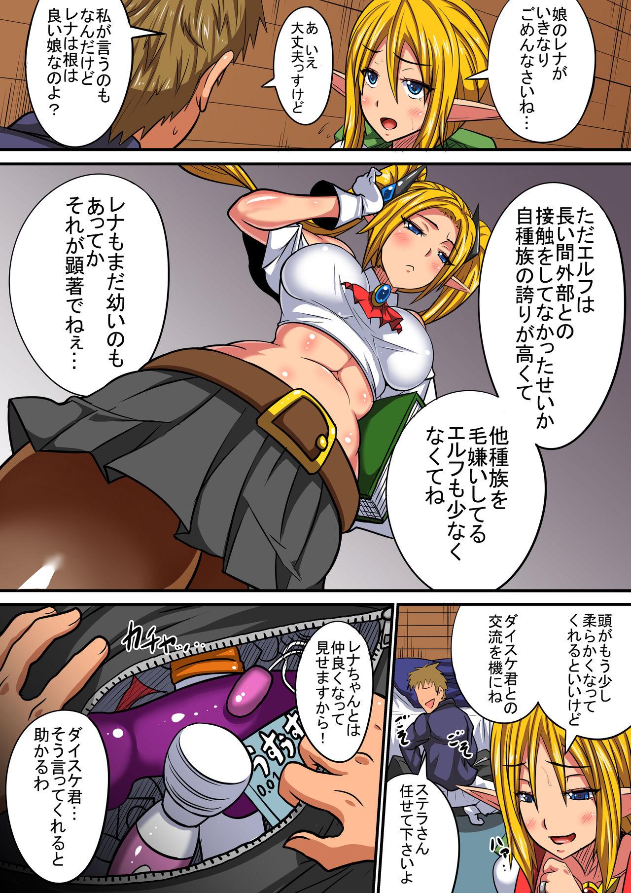 Hottie Elf Oyako to Pakopako Ibunka Kouryuu! - Original Assfucked - Page 4