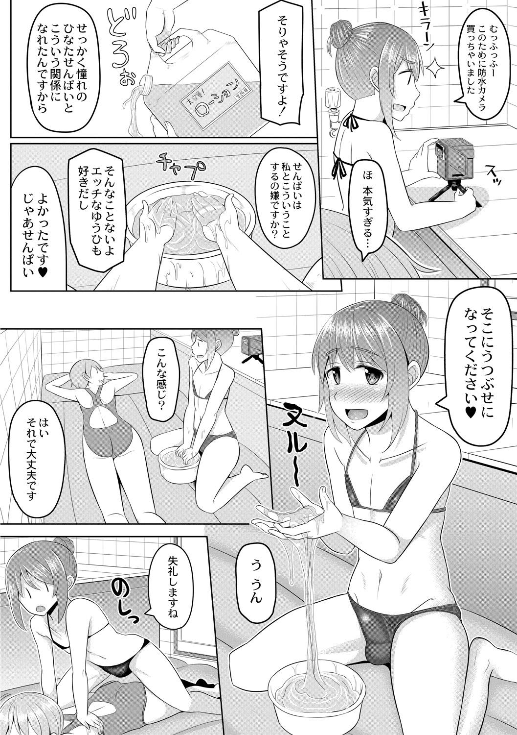 Rubbing Cosplay Otokonoko-tachi ~ Ushiro no Ana ni Iretai Kankei Ch. 2 Senpai to Ofuroba Nurunuru Ecchi Love Making - Page 4