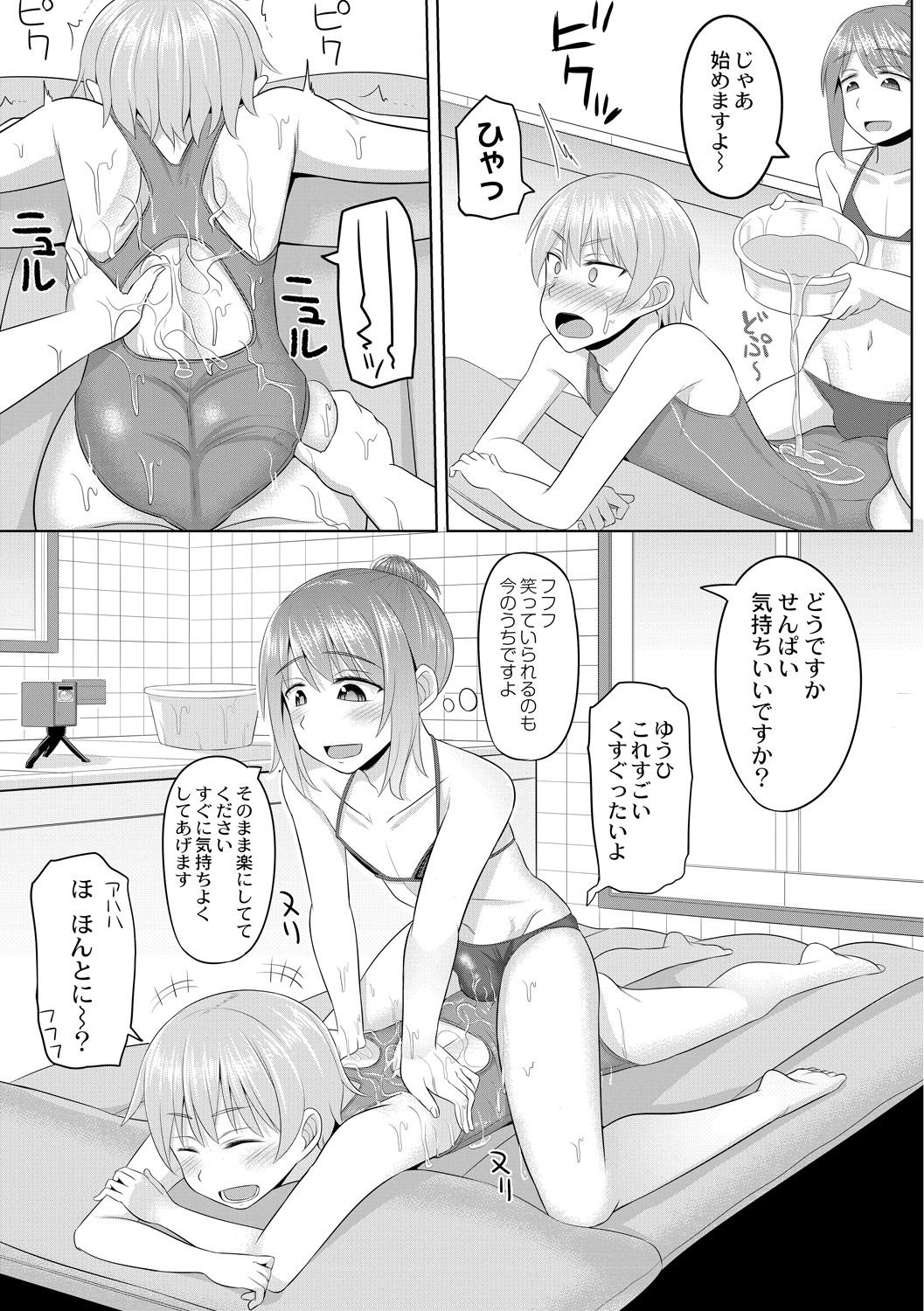 Sperm Cosplay Otokonoko-tachi ~ Ushiro no Ana ni Iretai Kankei Ch. 2 Senpai to Ofuroba Nurunuru Ecchi Big Pussy - Page 5