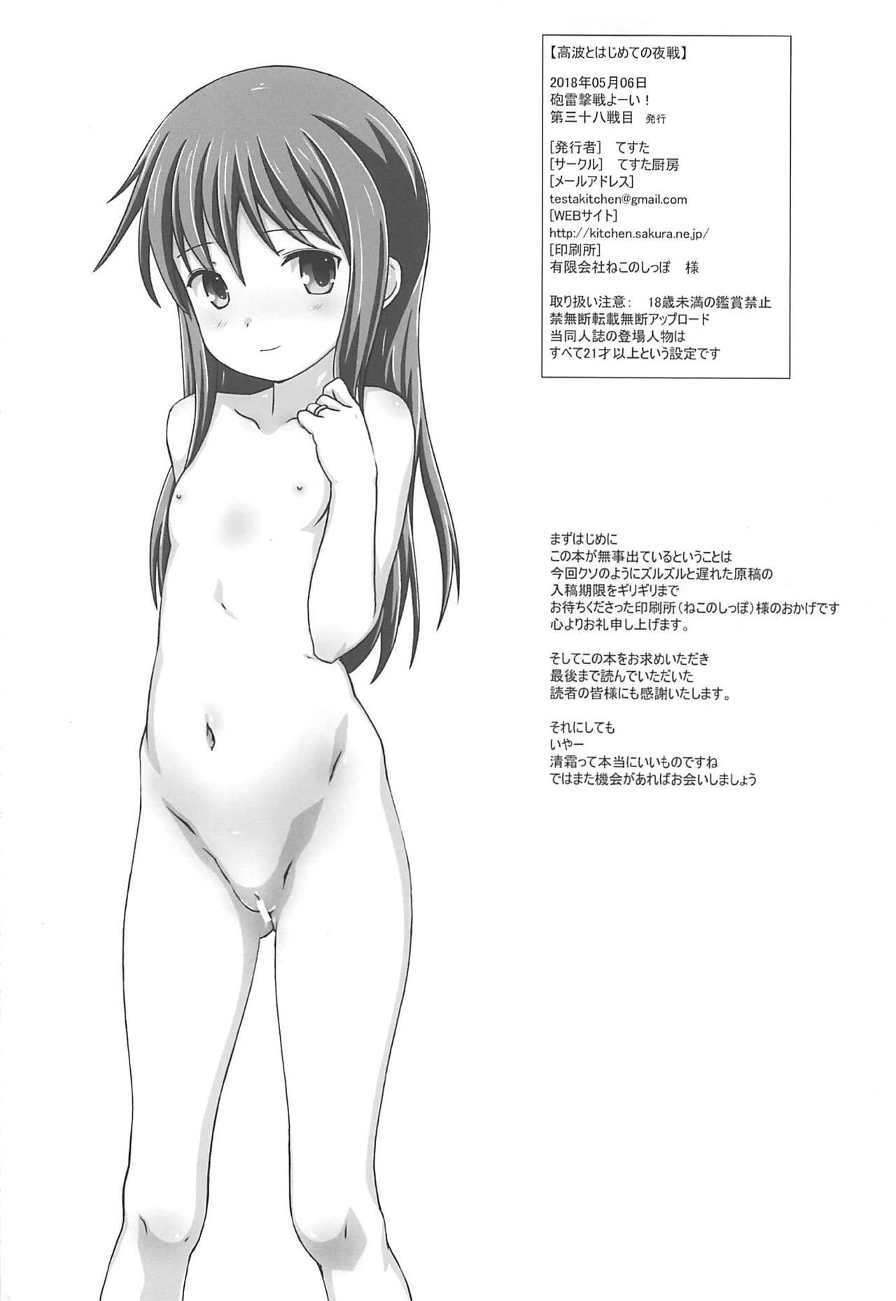Free Amature Porn Kekkon Kiyoshimo to Icha Love Ecchi Suru dake no Hon - Kantai collection All - Page 21