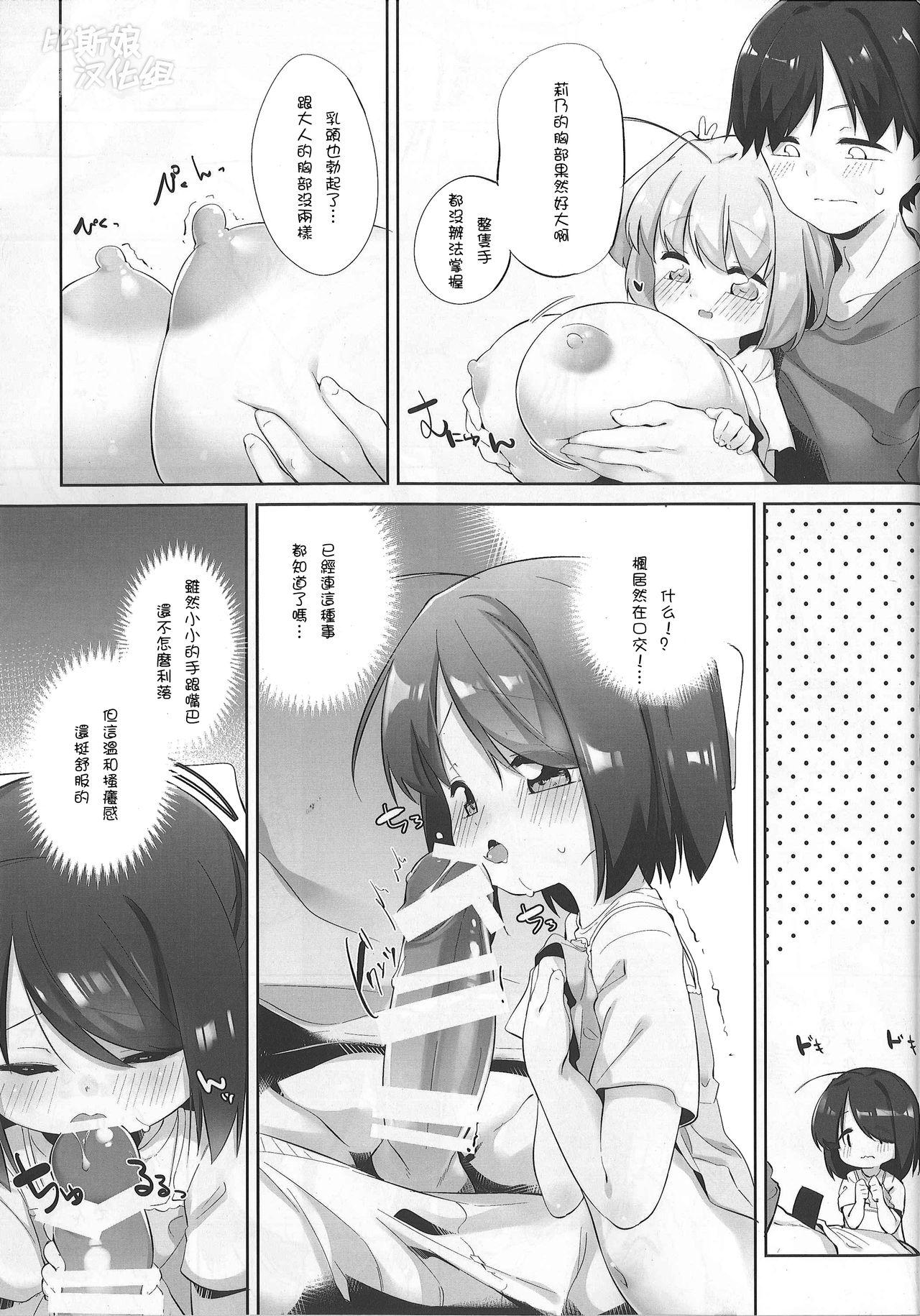 Busty Imouto ni Hasamarete Shiawase desho? - Original Romance - Page 13