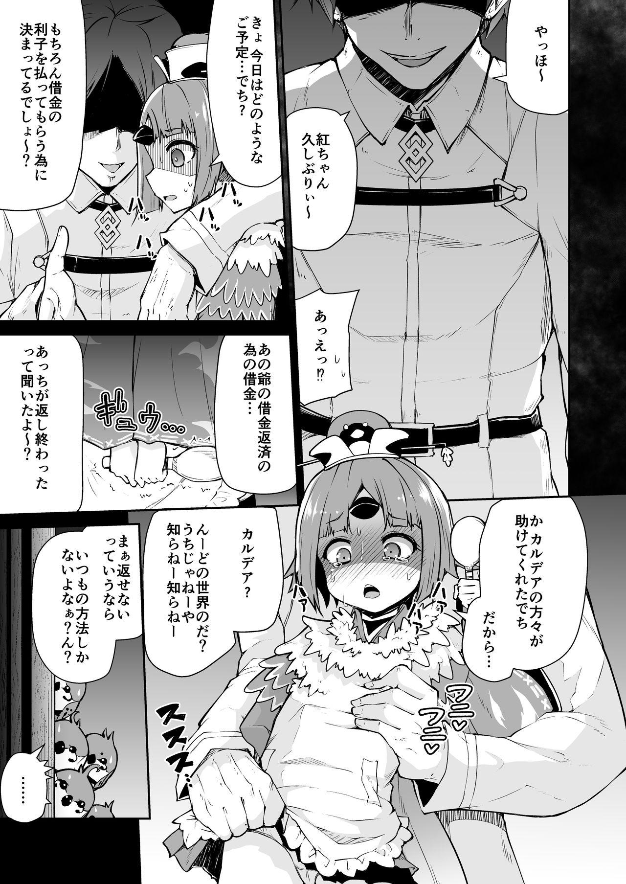 Mouth Benienma-chan no Shakkin Jigoku - Fate grand order Enema - Page 5