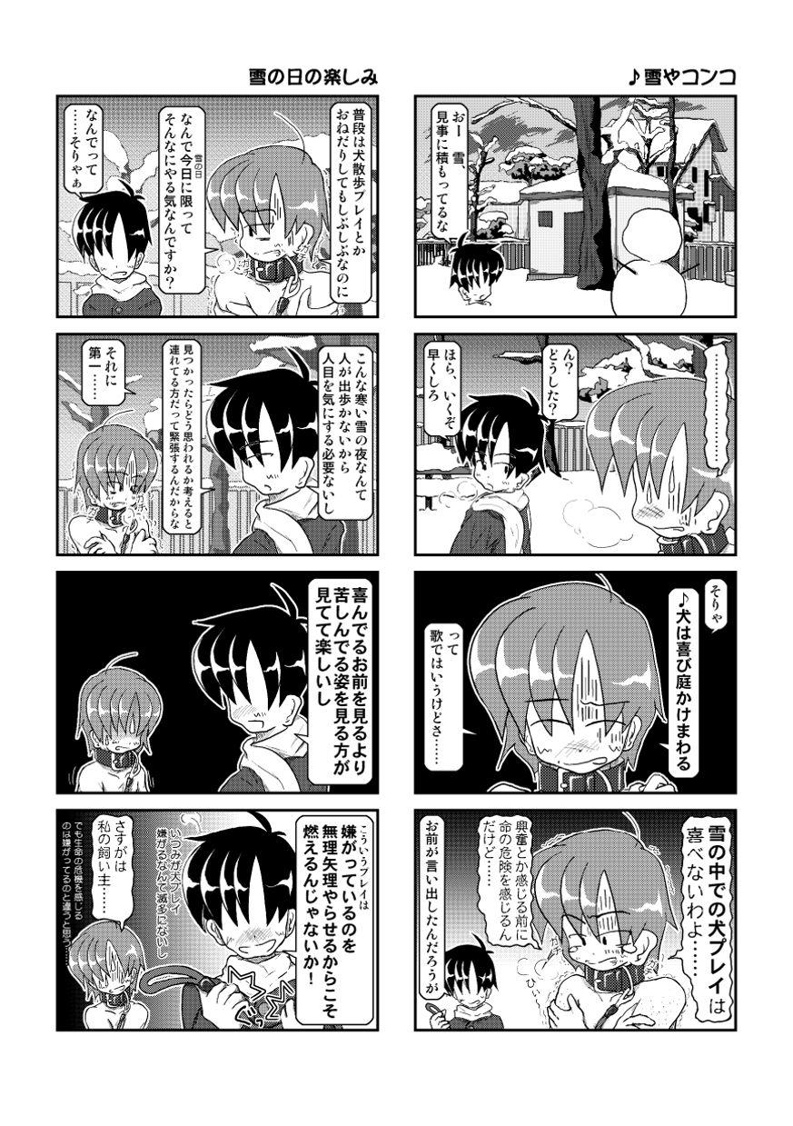 Kubiwa Diary 4 9