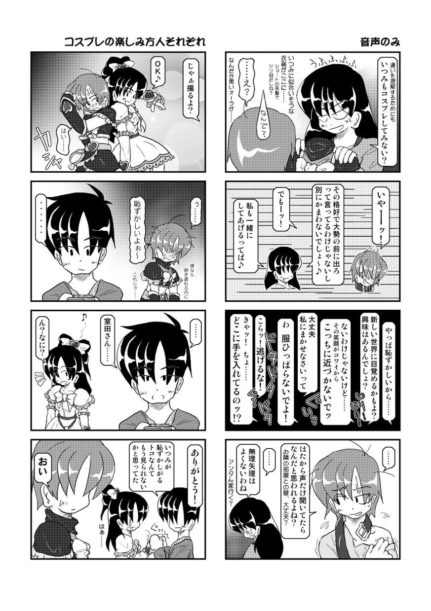 Kubiwa Diary 4 13