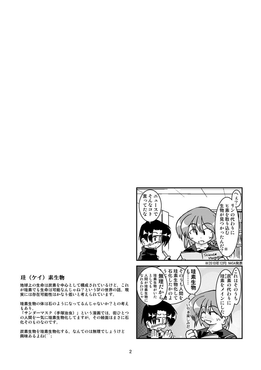 Isi ni Naru Musume Vol.0.10.1231.1 2