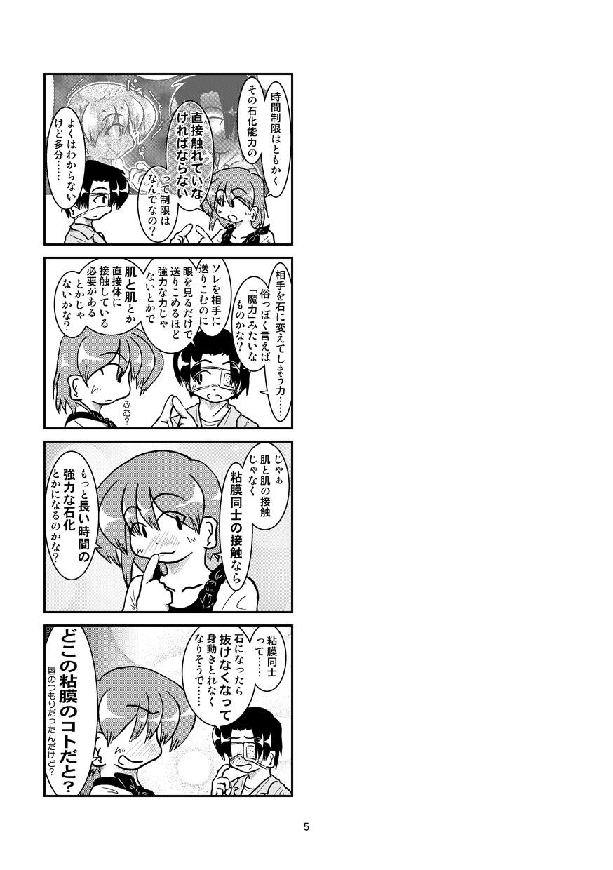 Bunduda Isi ni Naru Musume Vol.0.10.1231.1 Blackdick - Page 6