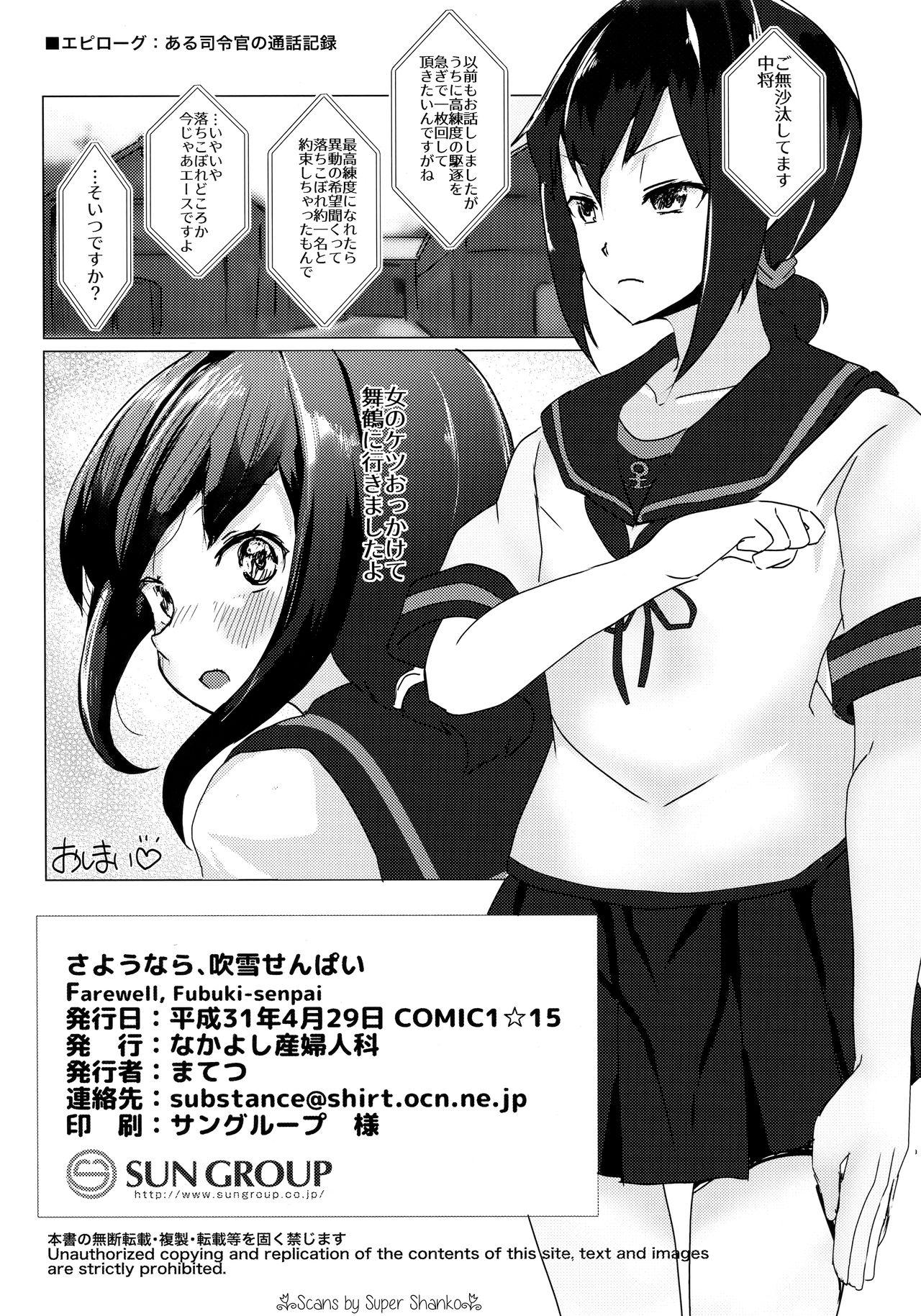 (COMIC1☆15) [Nakayoshi OB/GYN (Matetsu)] Sayounara, Fubuki-senpai - Farewell, Fubuki-senpai (Kantai Collection -KanColle-) 24