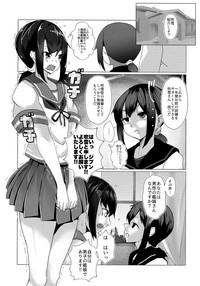 Sayounara, FubukiFarewell, Fubuki-senpai 2