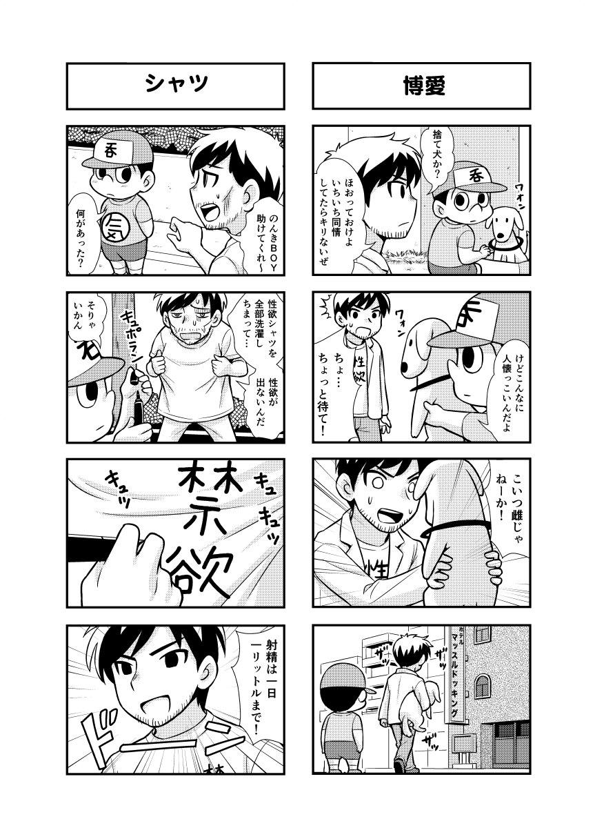 Nonki BOY Ch. 1-48 26